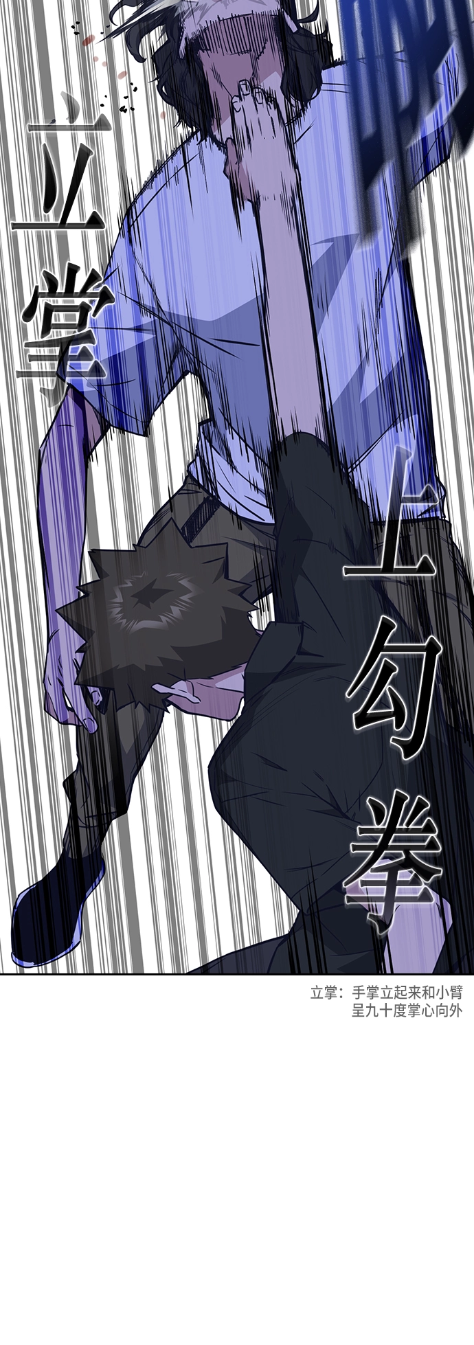 第108话 第58页