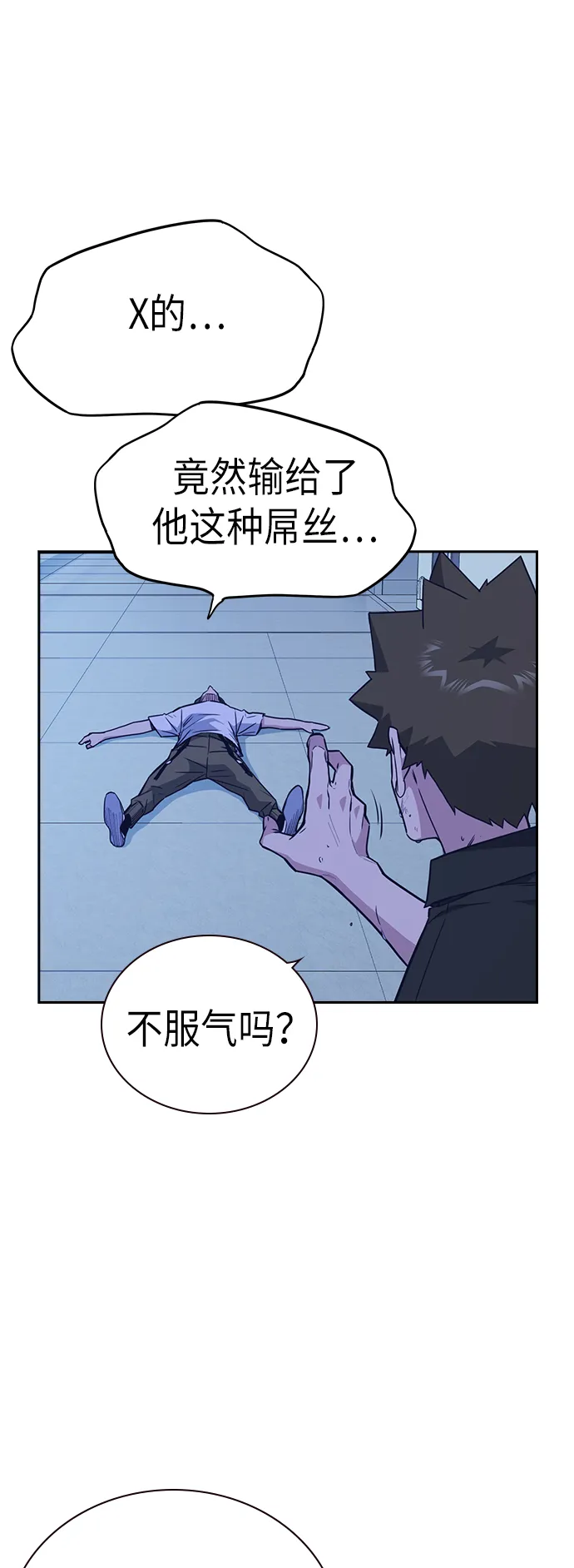 第108话 第61页