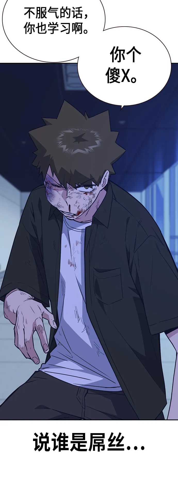 第108话 第62页