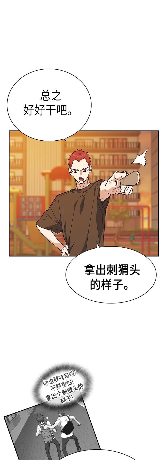 第108话 第63页