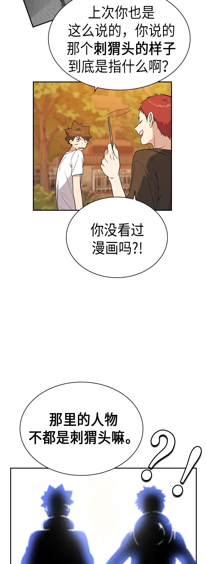 第108话 第64页