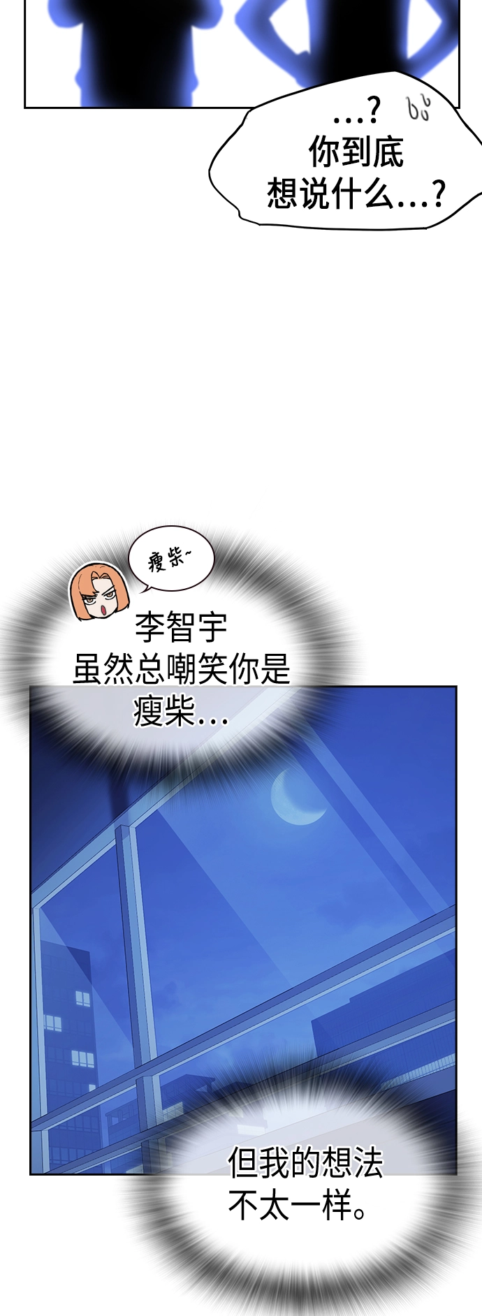 第108话 第65页