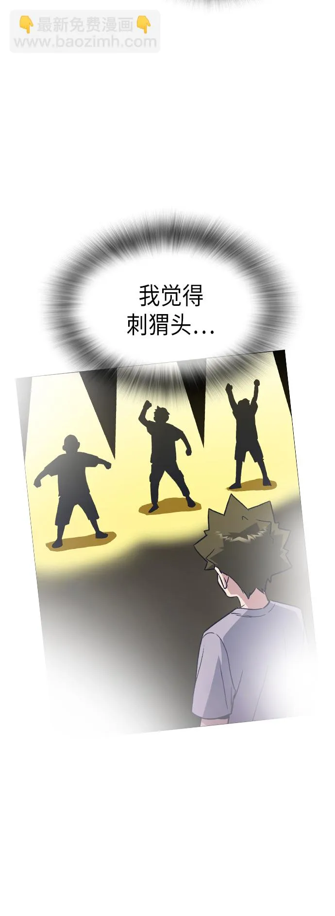 第108话 第66页