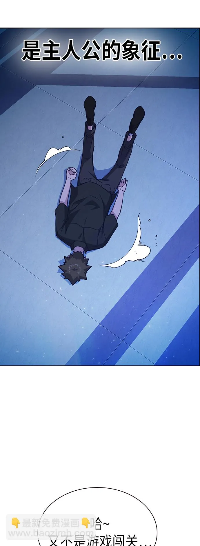第108话 第67页