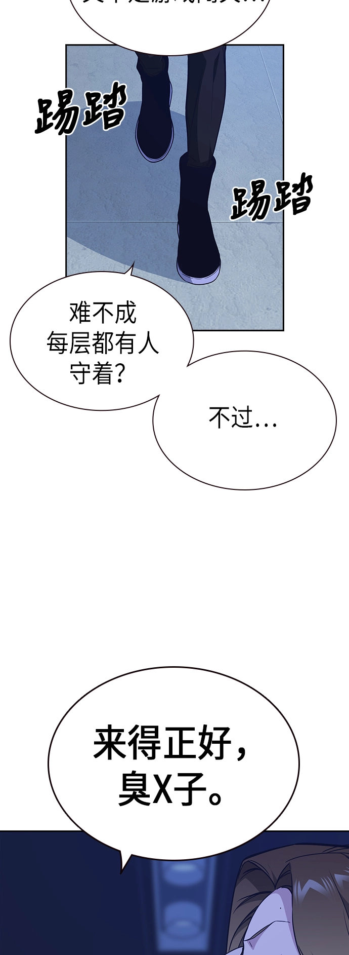 第108话 第68页