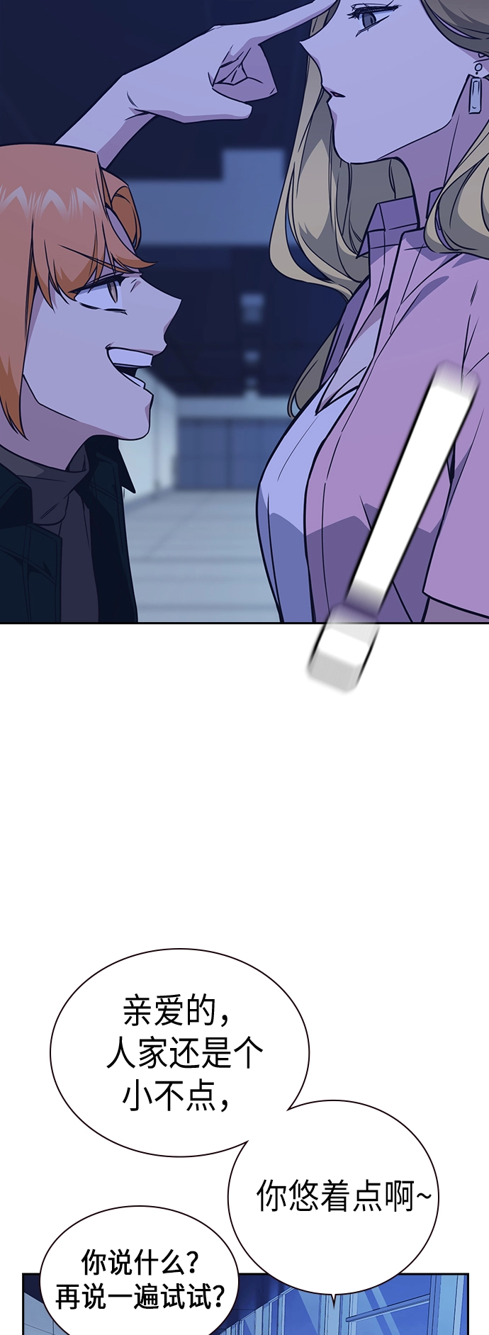 第108话 第69页