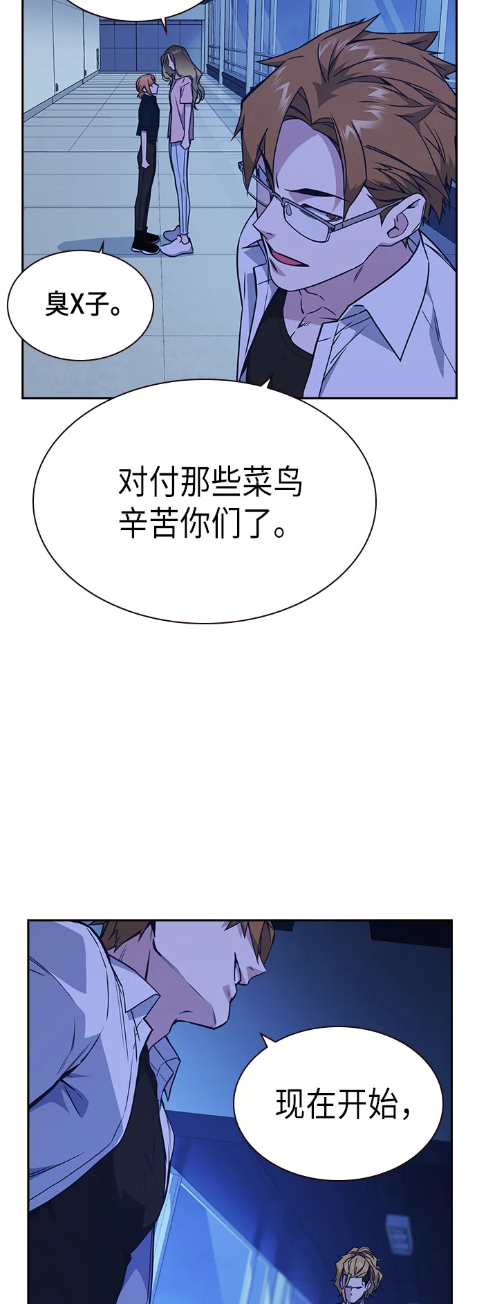 第108话 第70页
