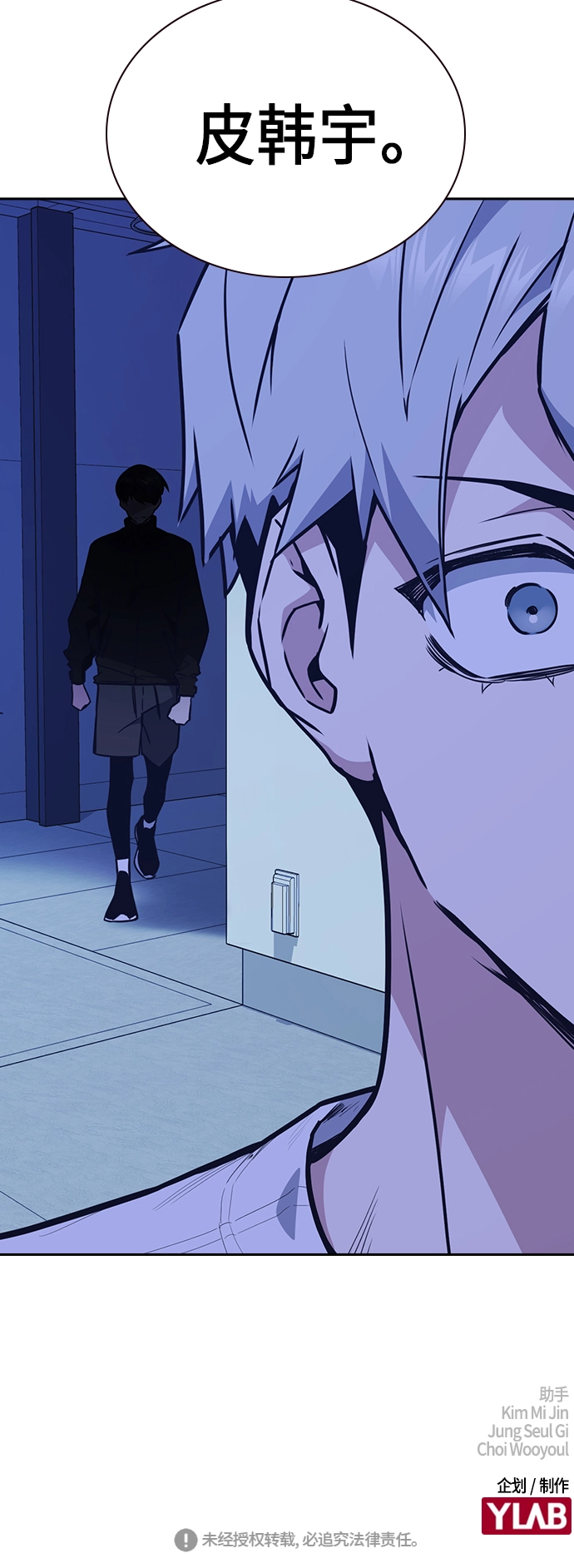 第108话 第73页