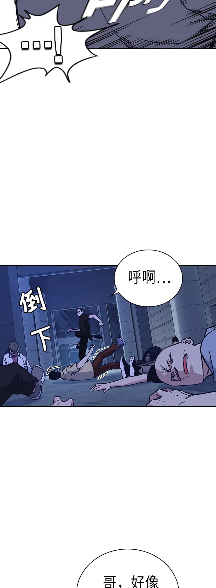 第109话 第3页