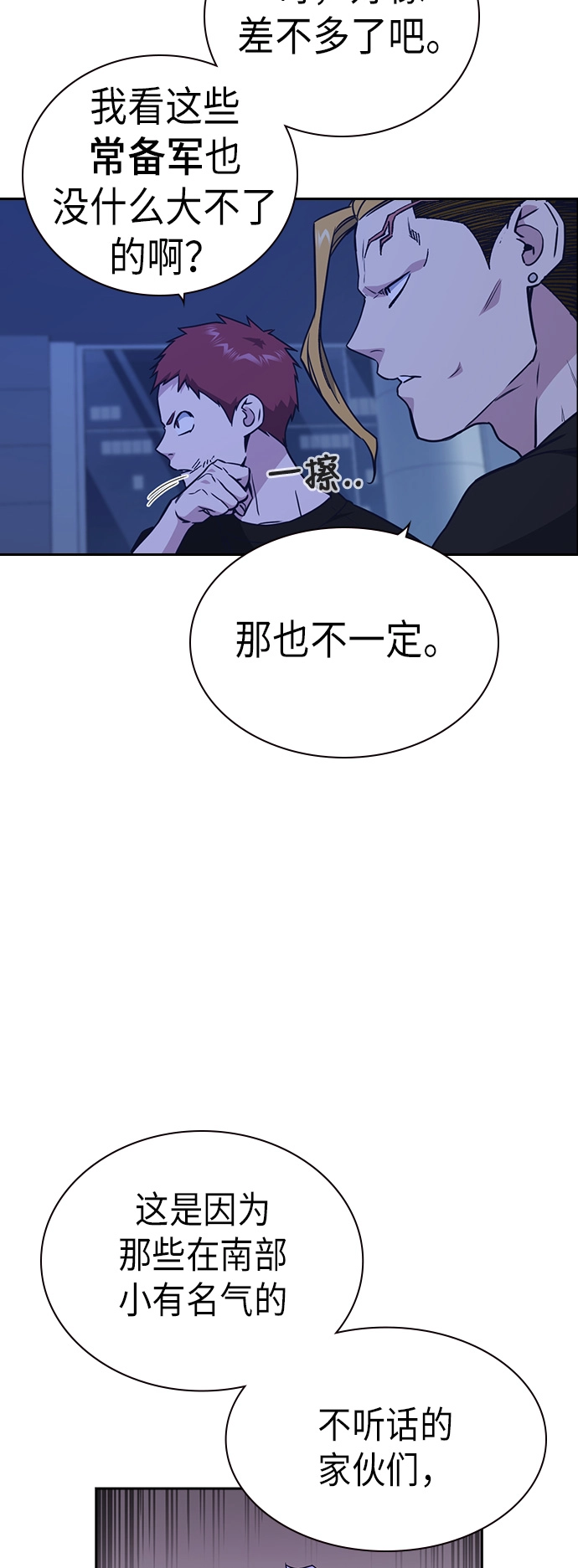 第109话 第4页