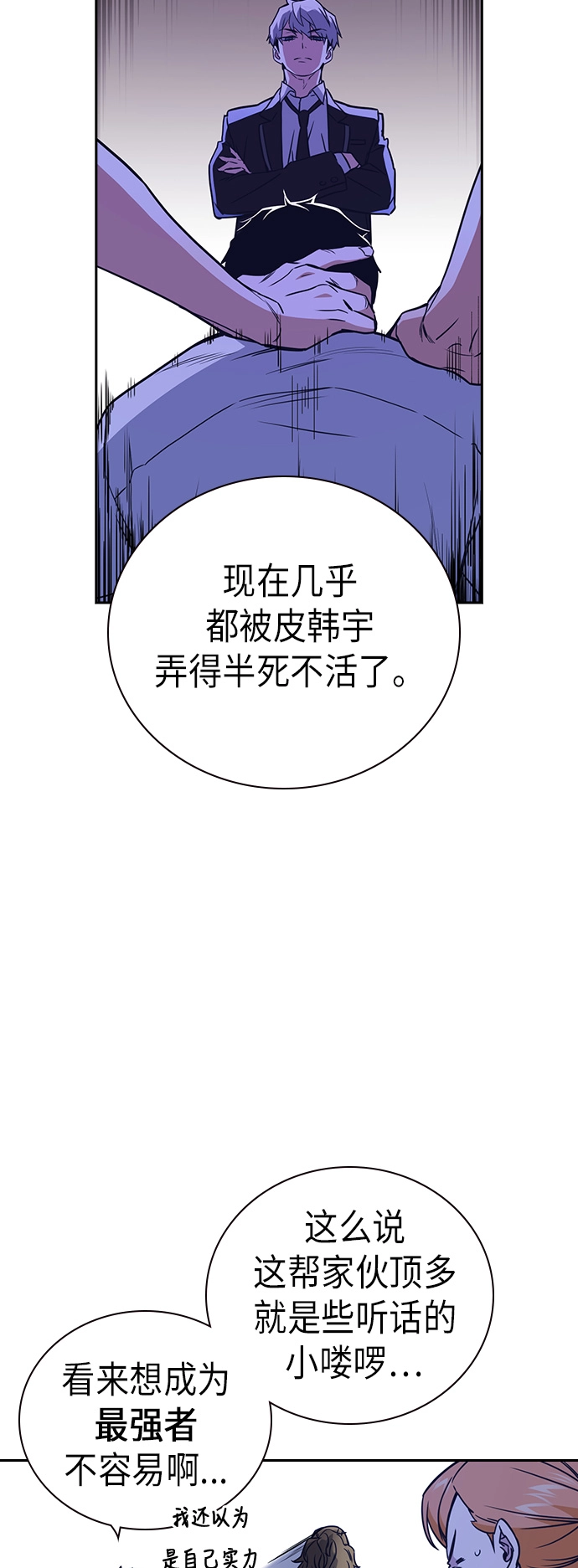 第109话 第5页