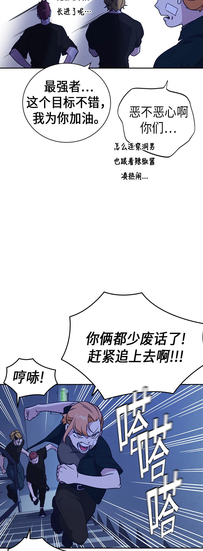 第109话 第6页
