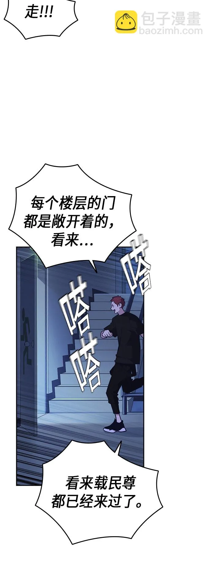 第109话 第7页