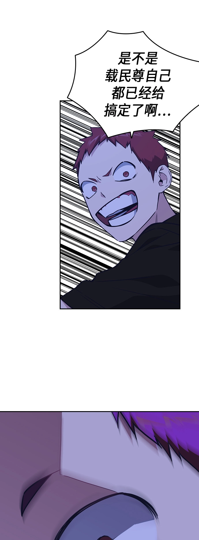 第109话 第8页