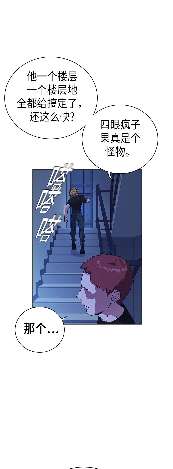 第109话 第11页