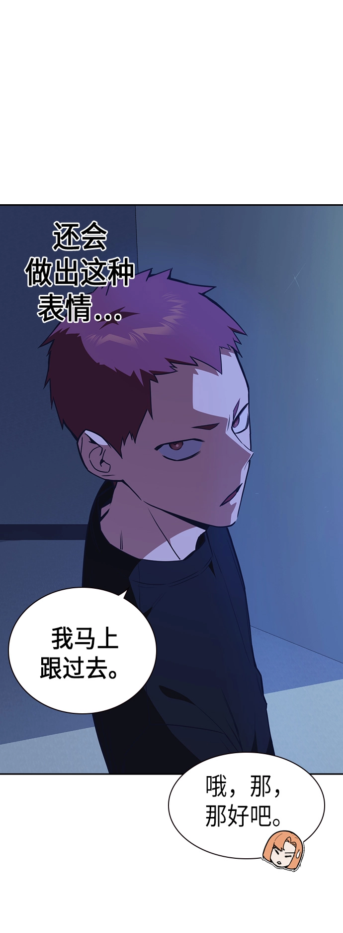 第109话 第13页