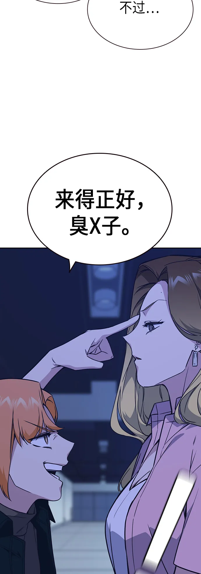 第109话 第19页