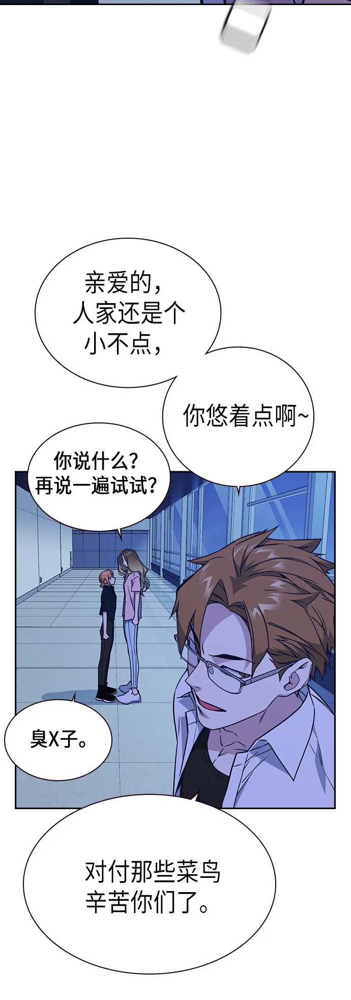 第109话 第20页