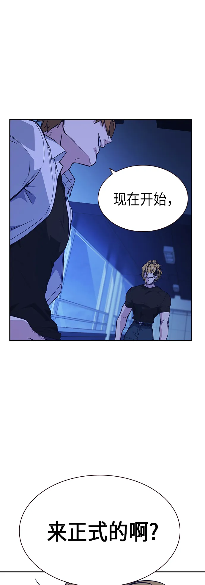 第109话 第21页