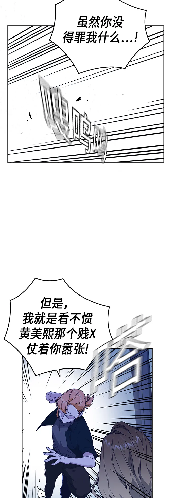 第109话 第23页