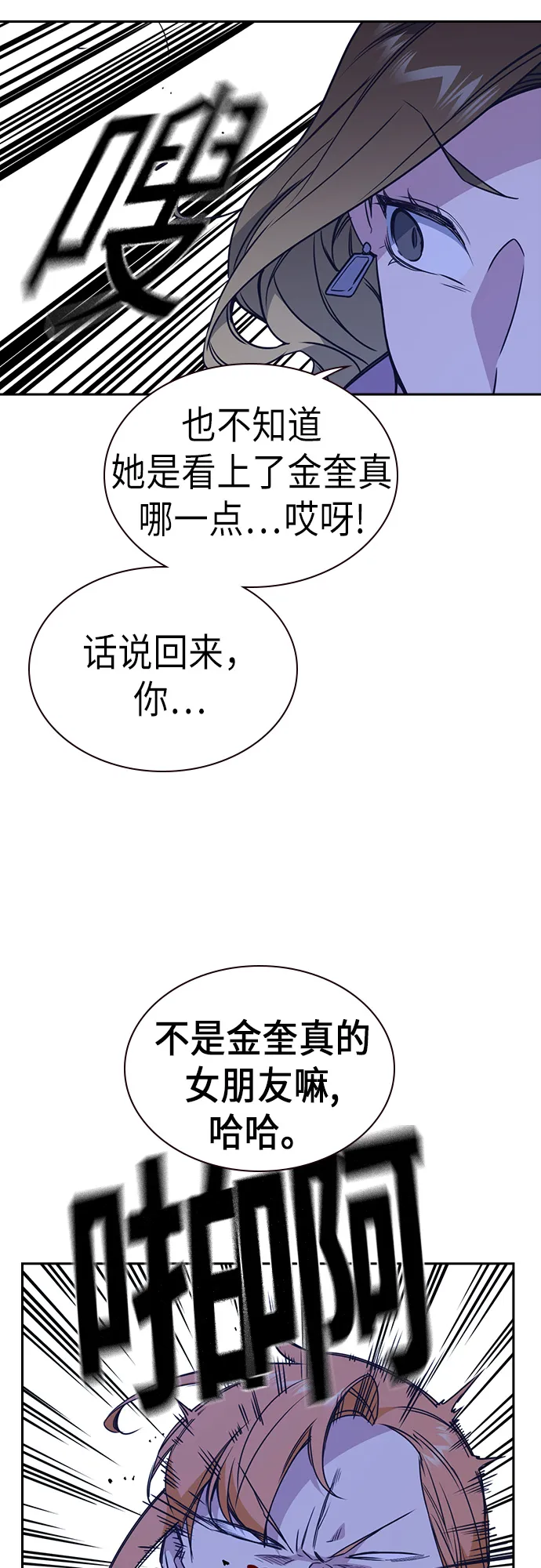 第109话 第26页