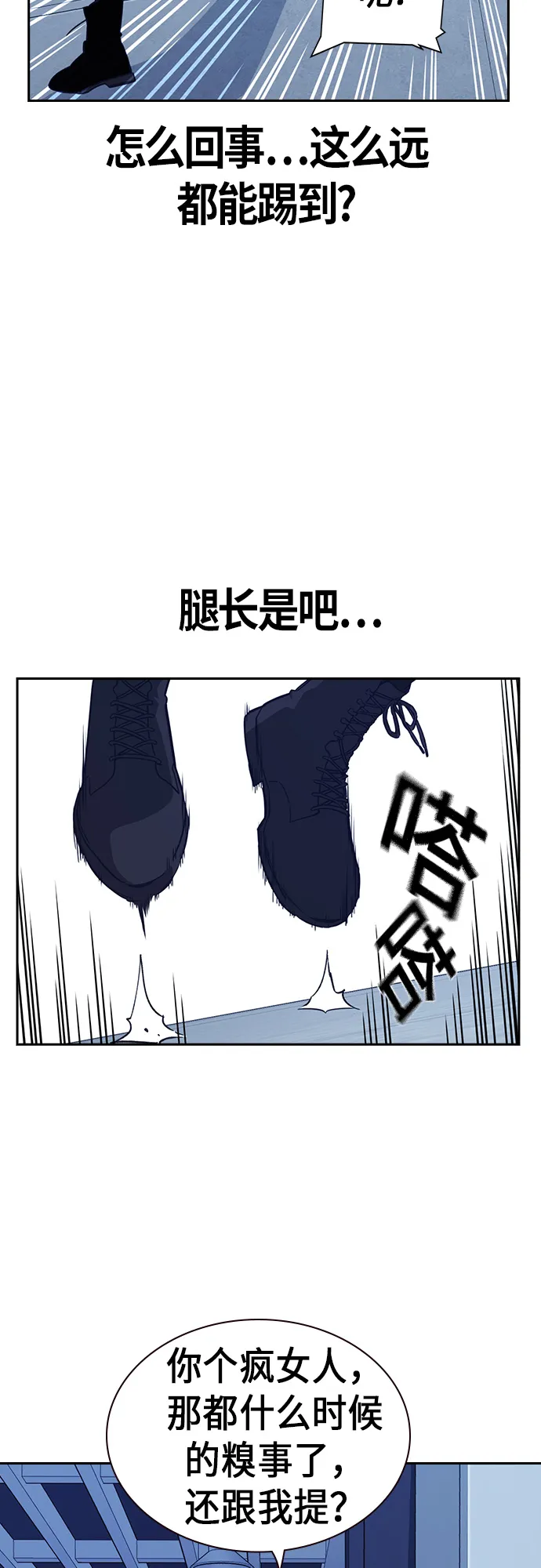 第109话 第28页