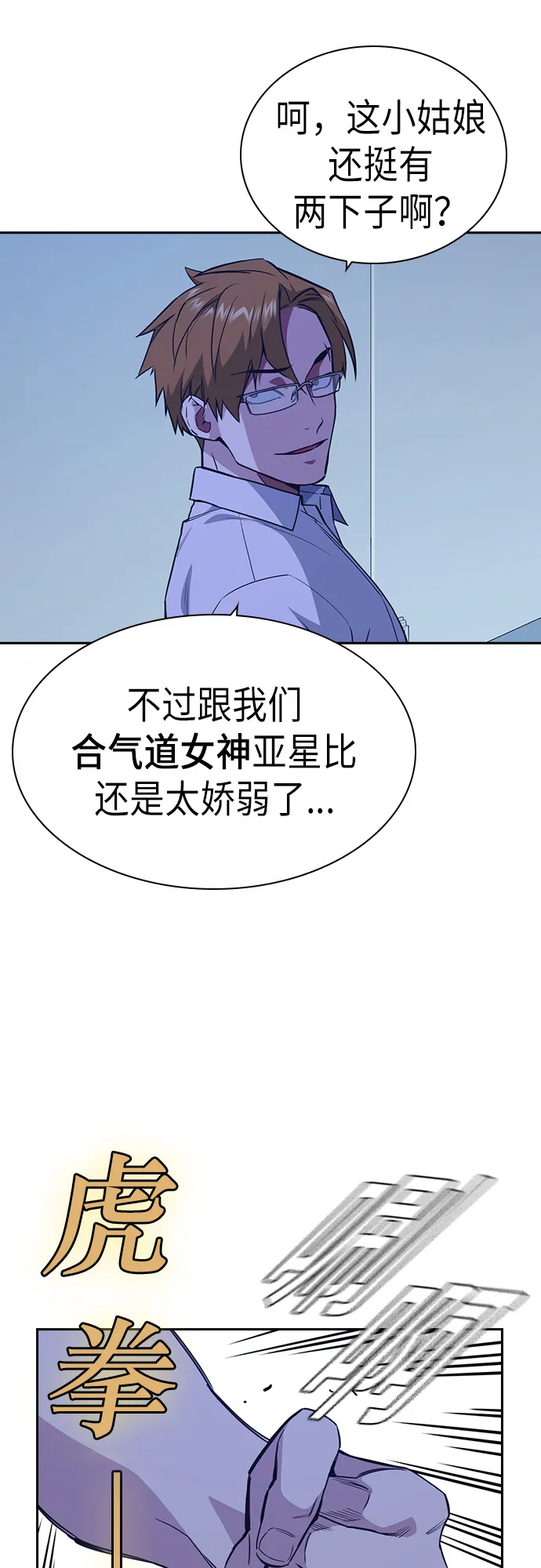 第109话 第30页