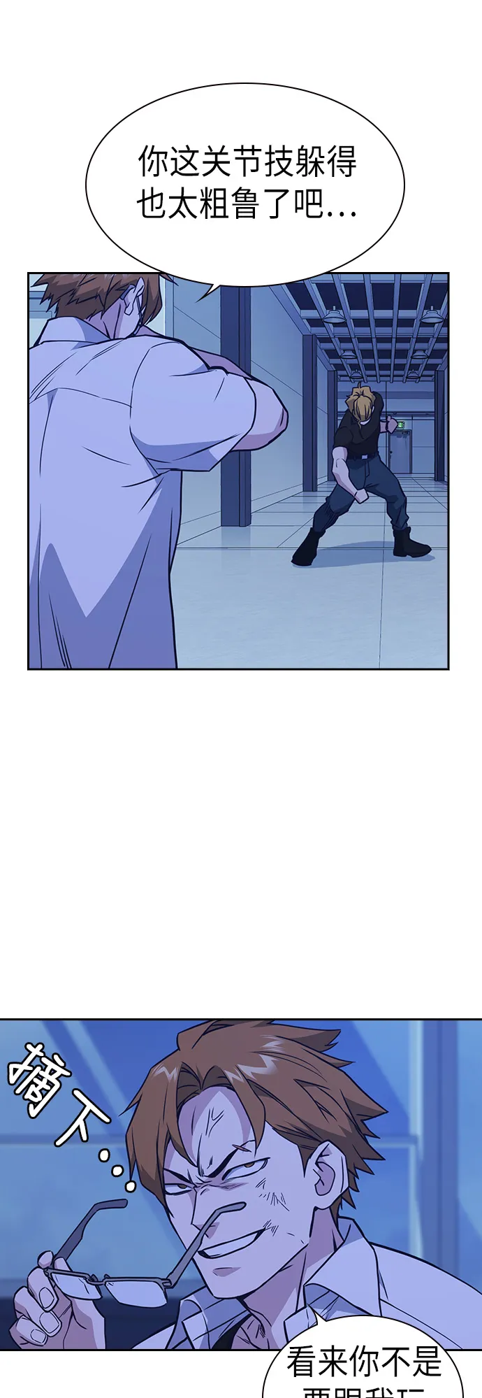 第109话 第37页
