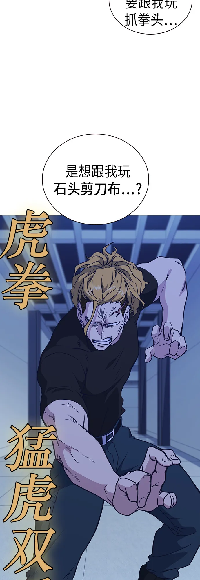 第109话 第38页