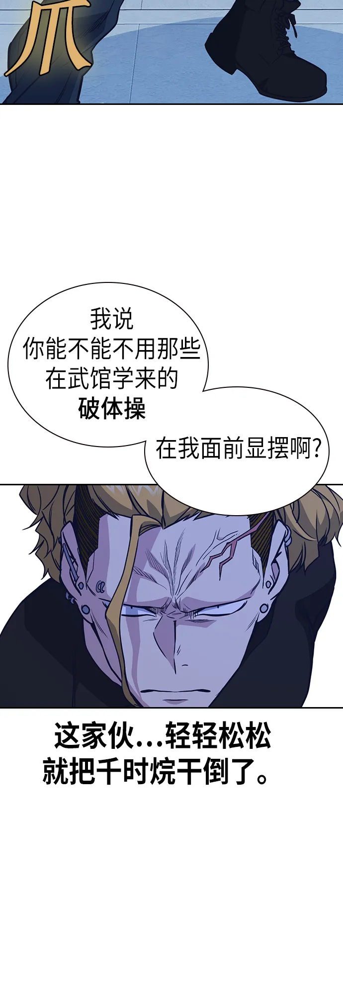 第109话 第39页