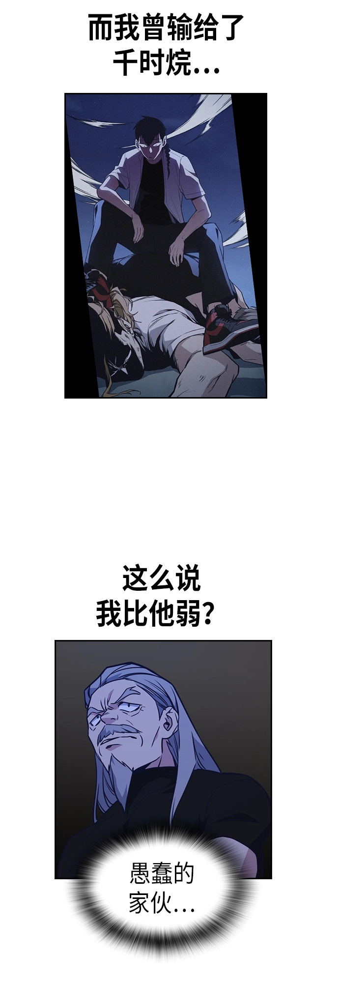 第109话 第40页