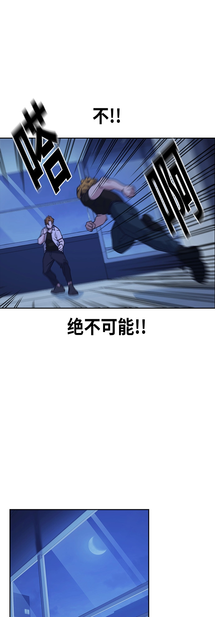 第109话 第41页