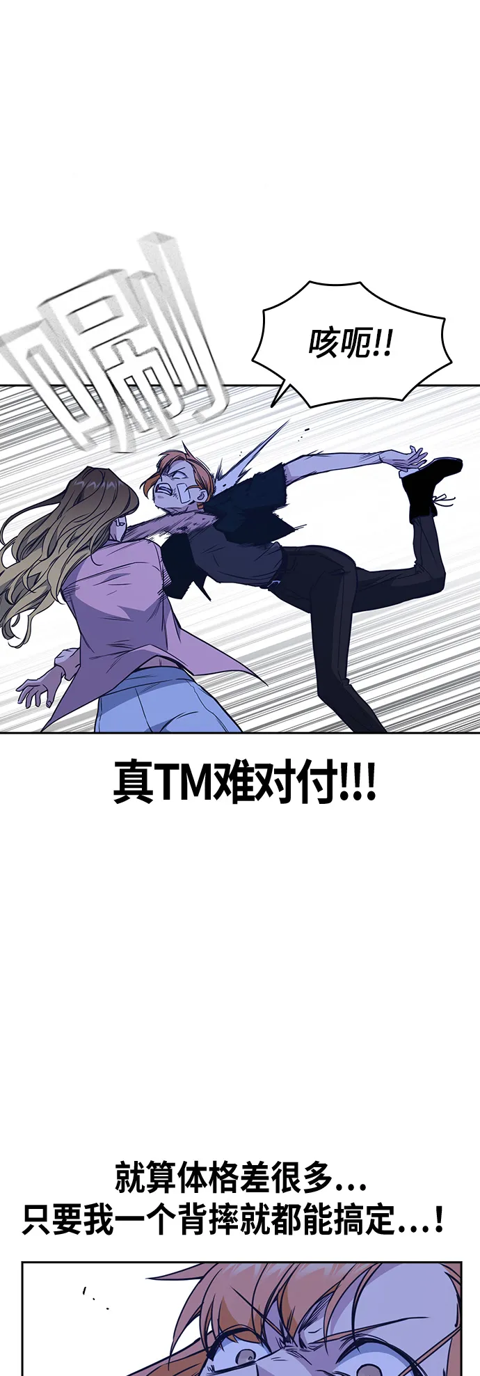 第109话 第49页