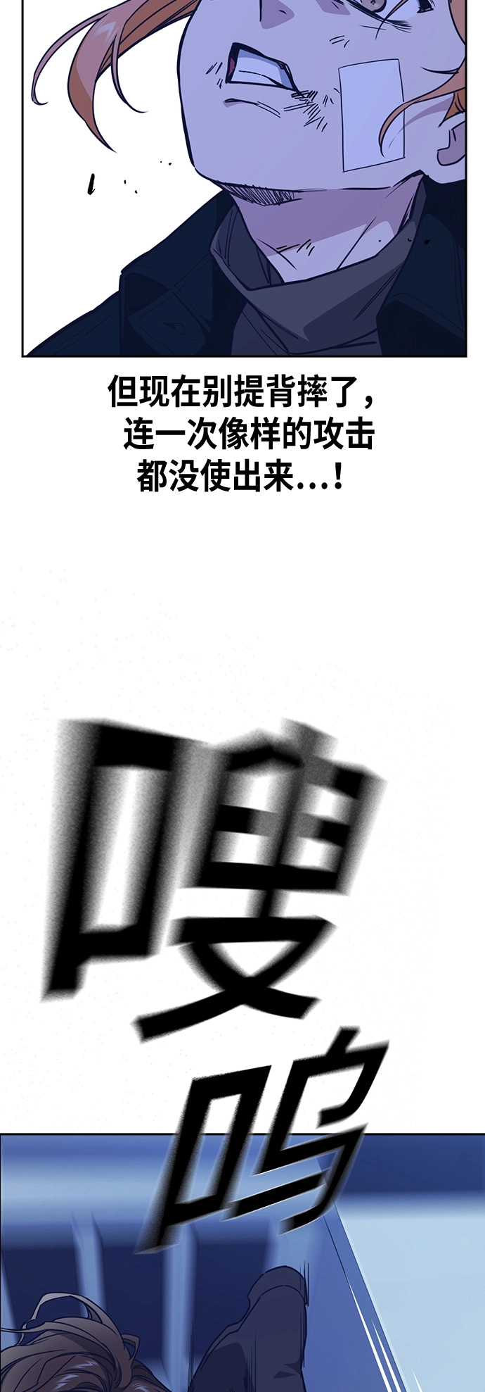 第109话 第50页