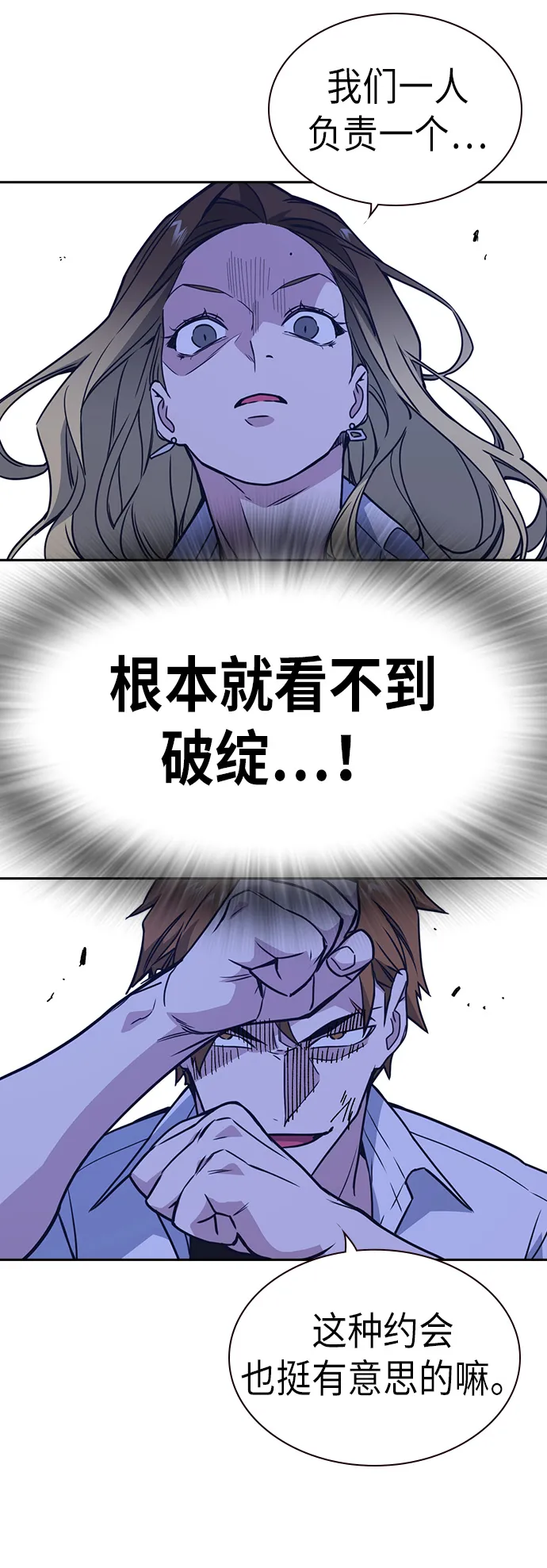 第109话 第53页