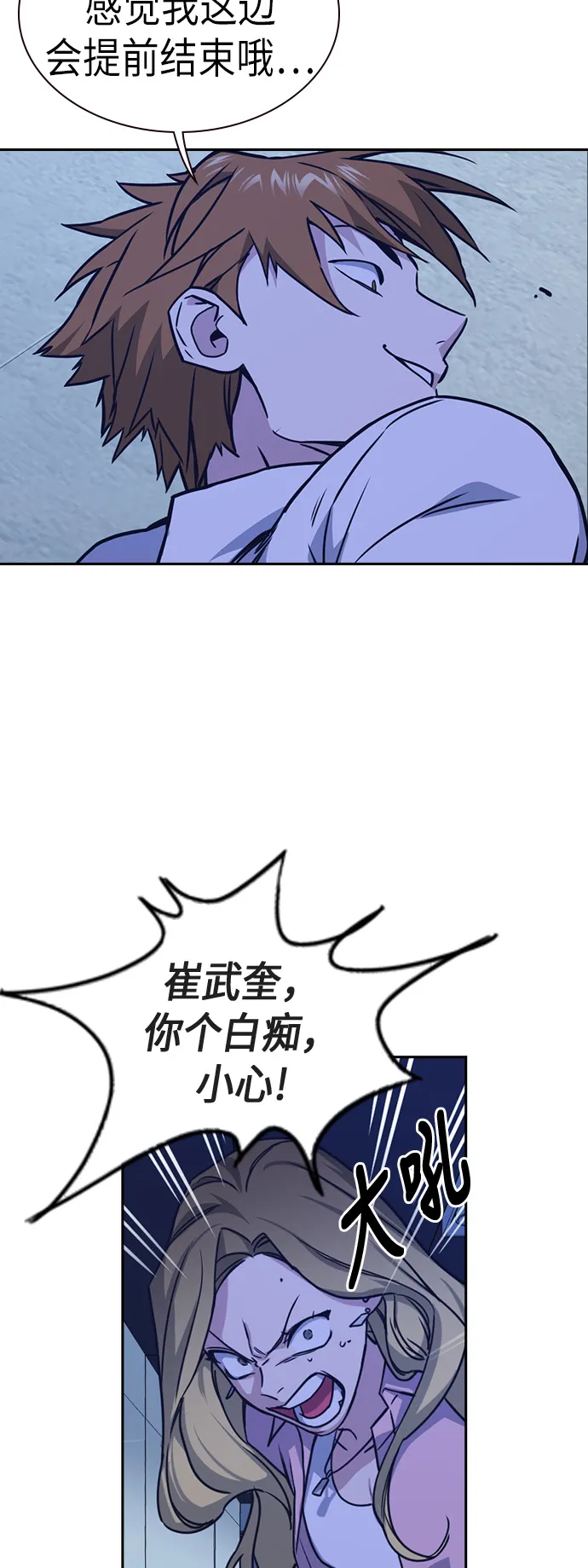 第109话 第57页