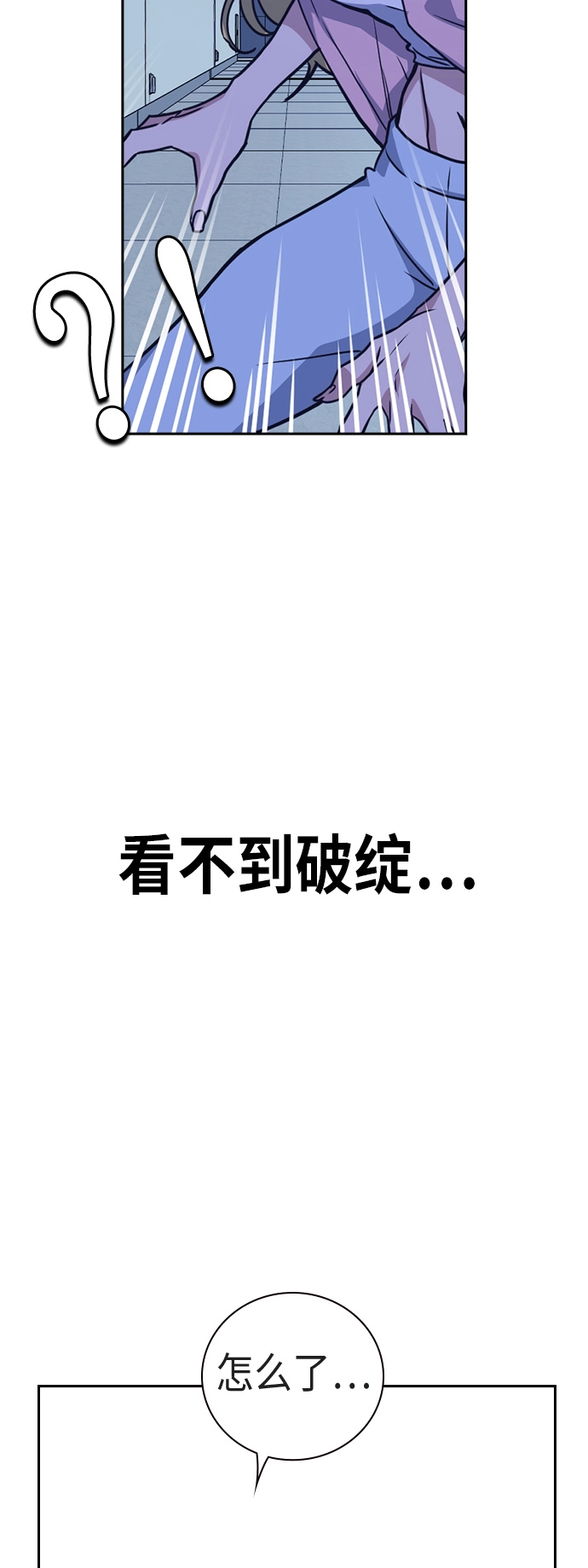 第109话 第58页