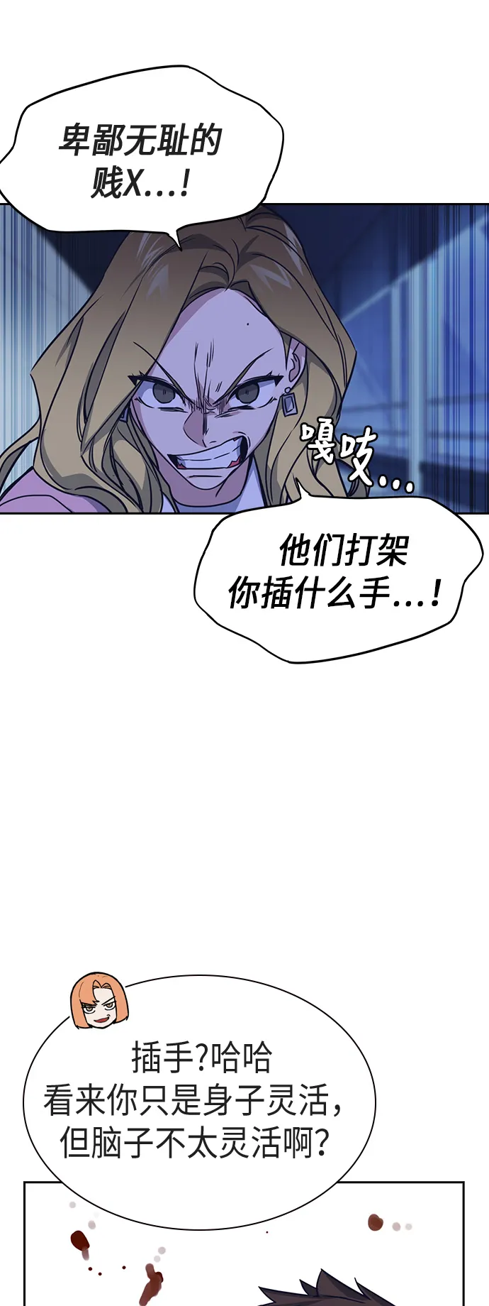 第109话 第61页