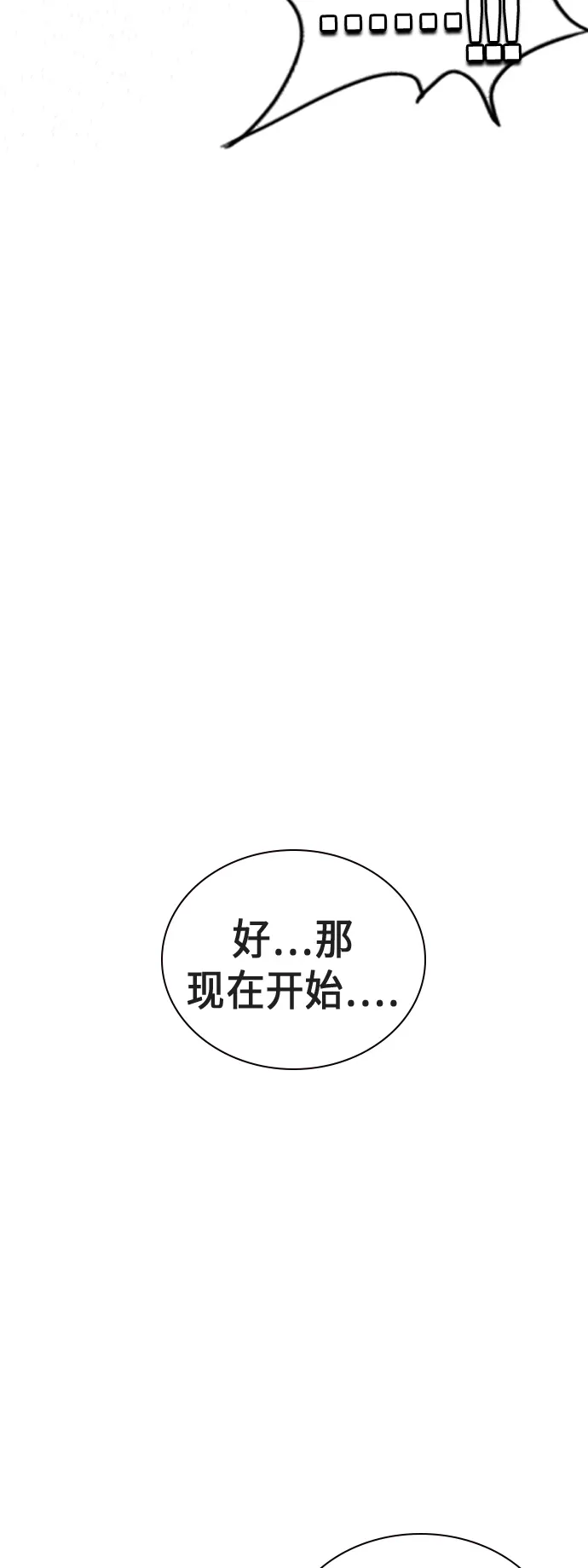 第109话 第66页