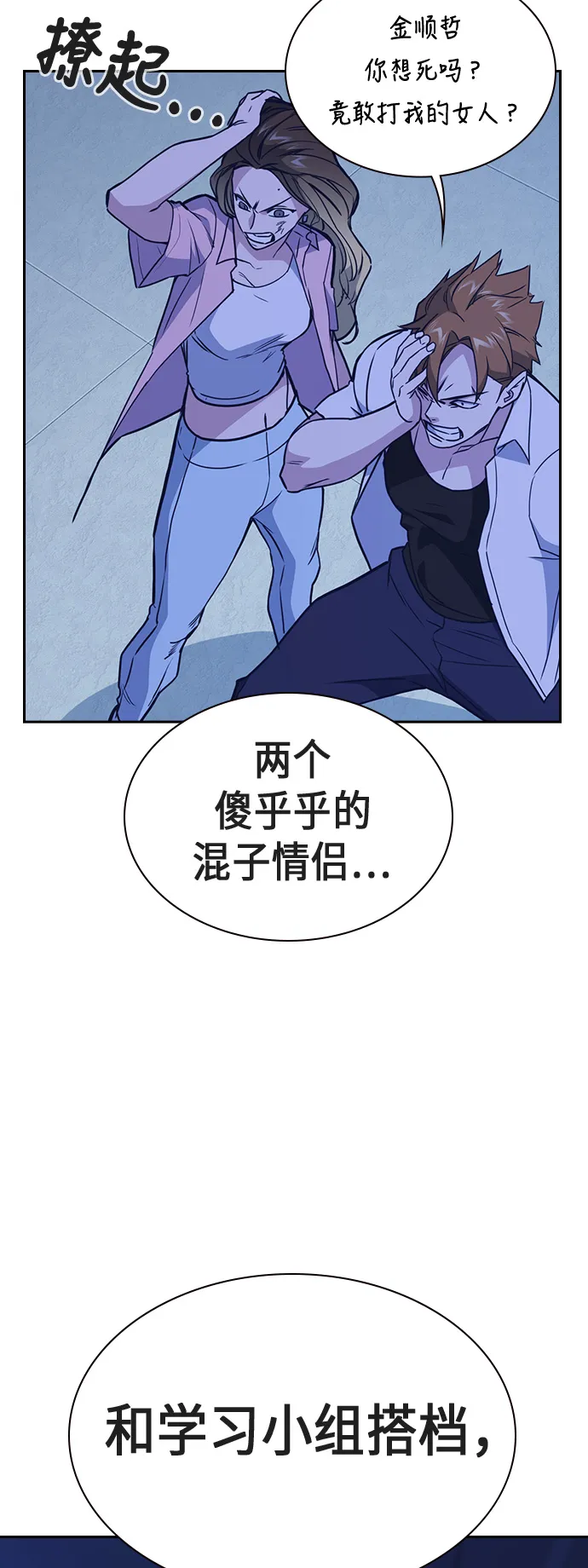 第109话 第67页
