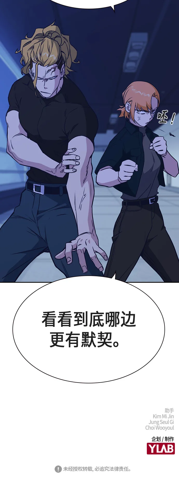 第109话 第68页