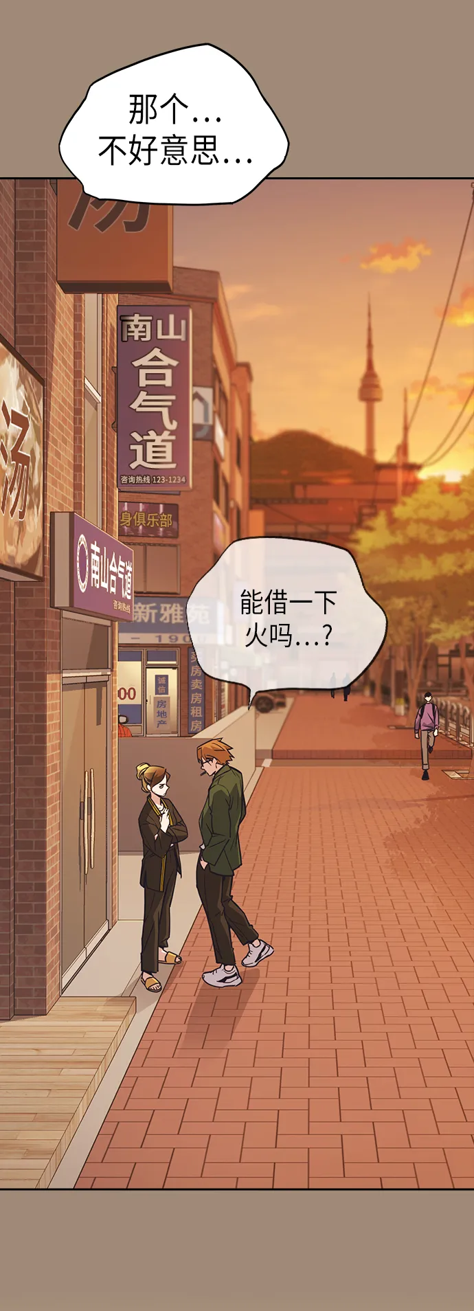 第110话 第4页