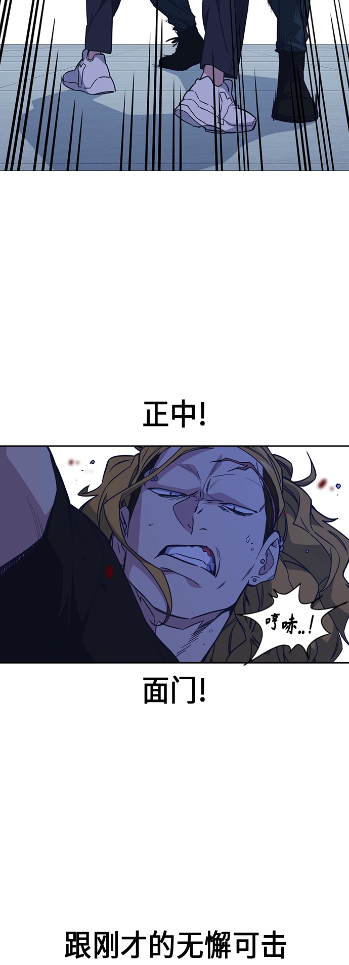 第110话 第8页