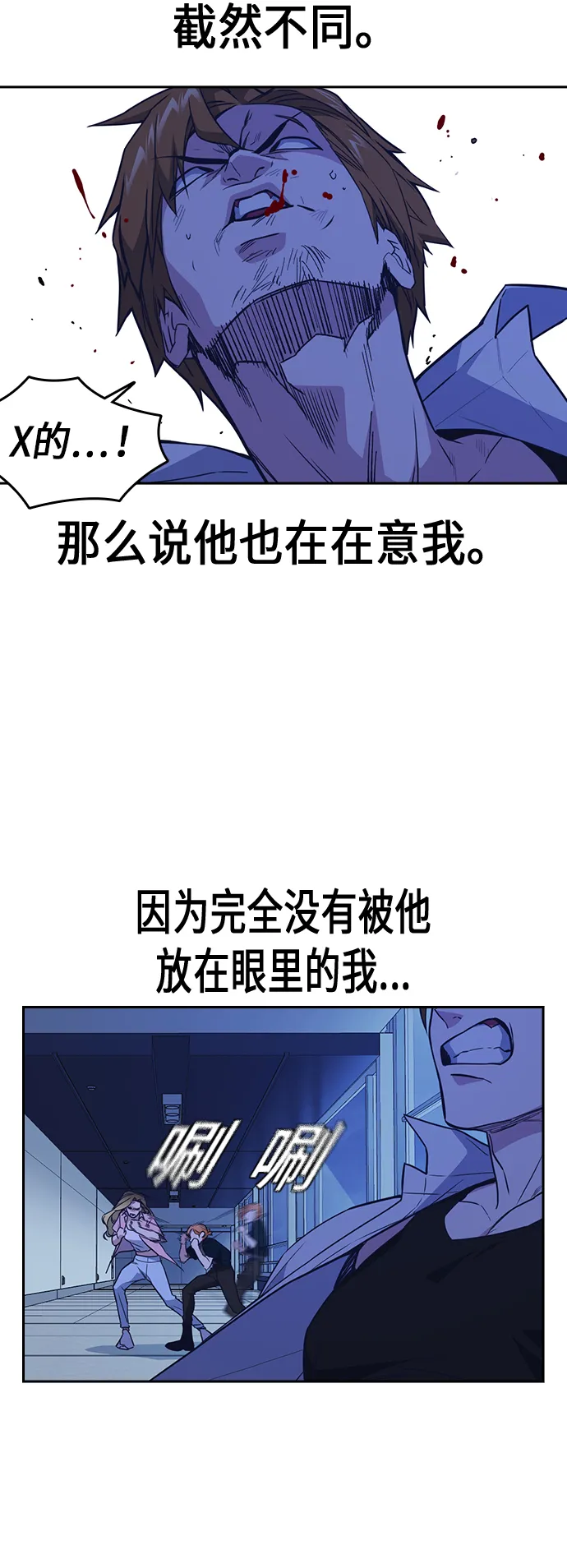 第110话 第9页