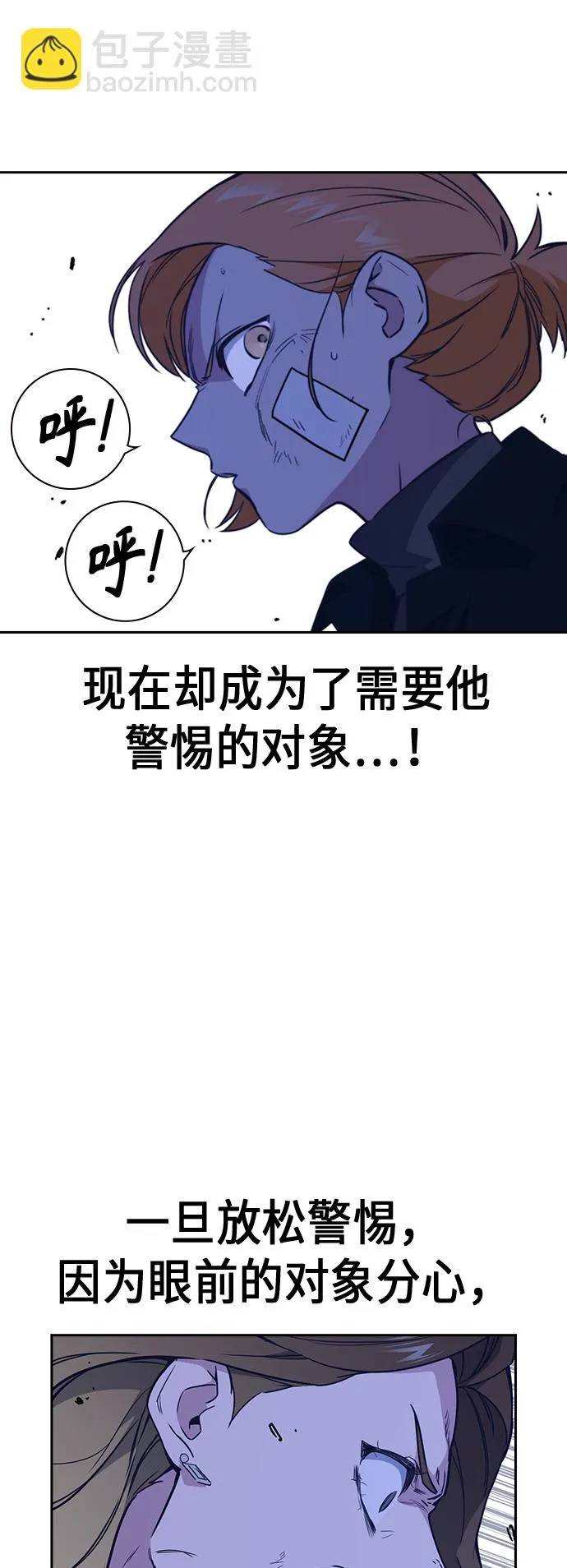 第110话 第11页