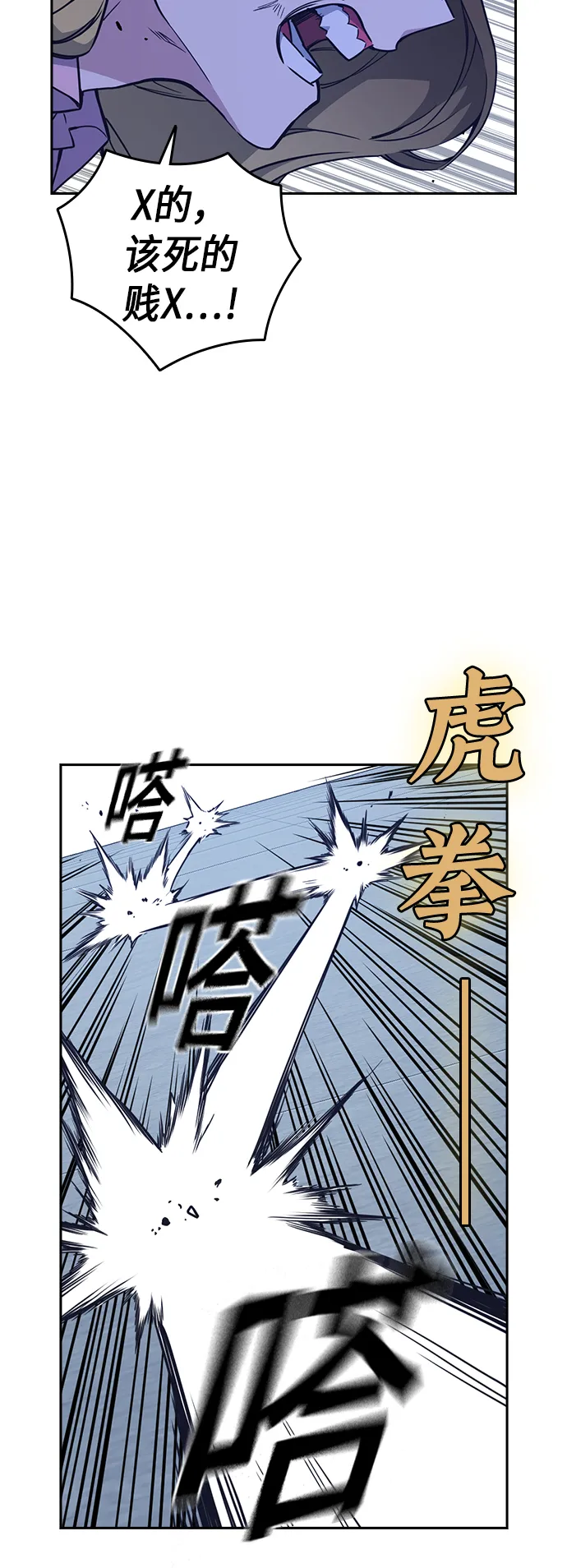 第110话 第12页