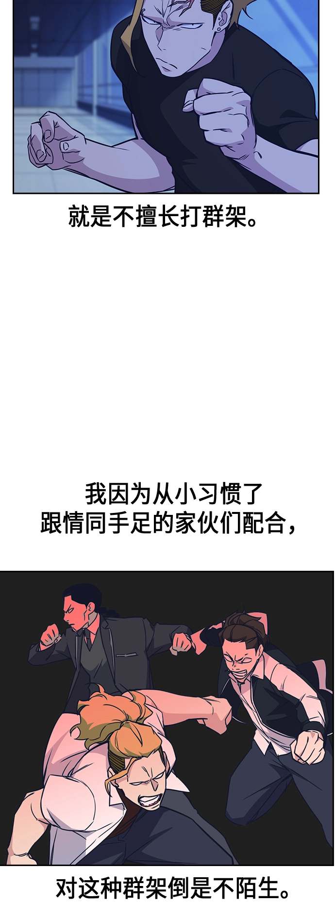 第110话 第17页