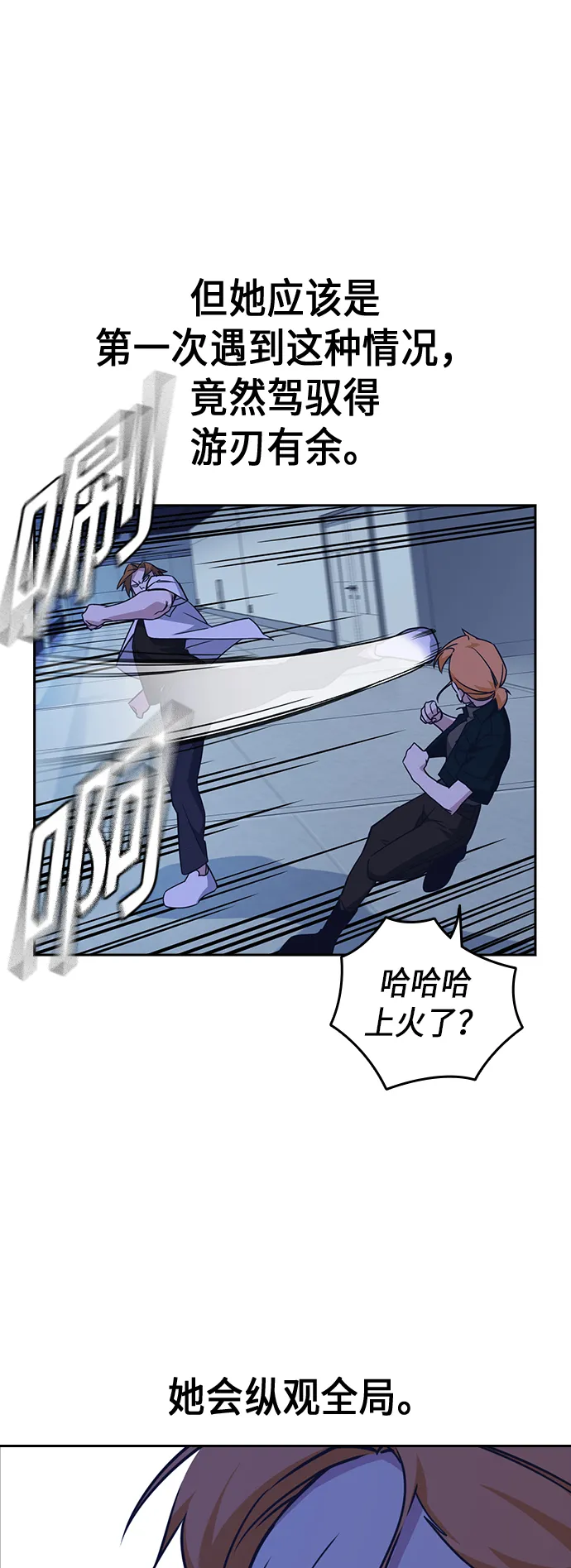 第110话 第18页