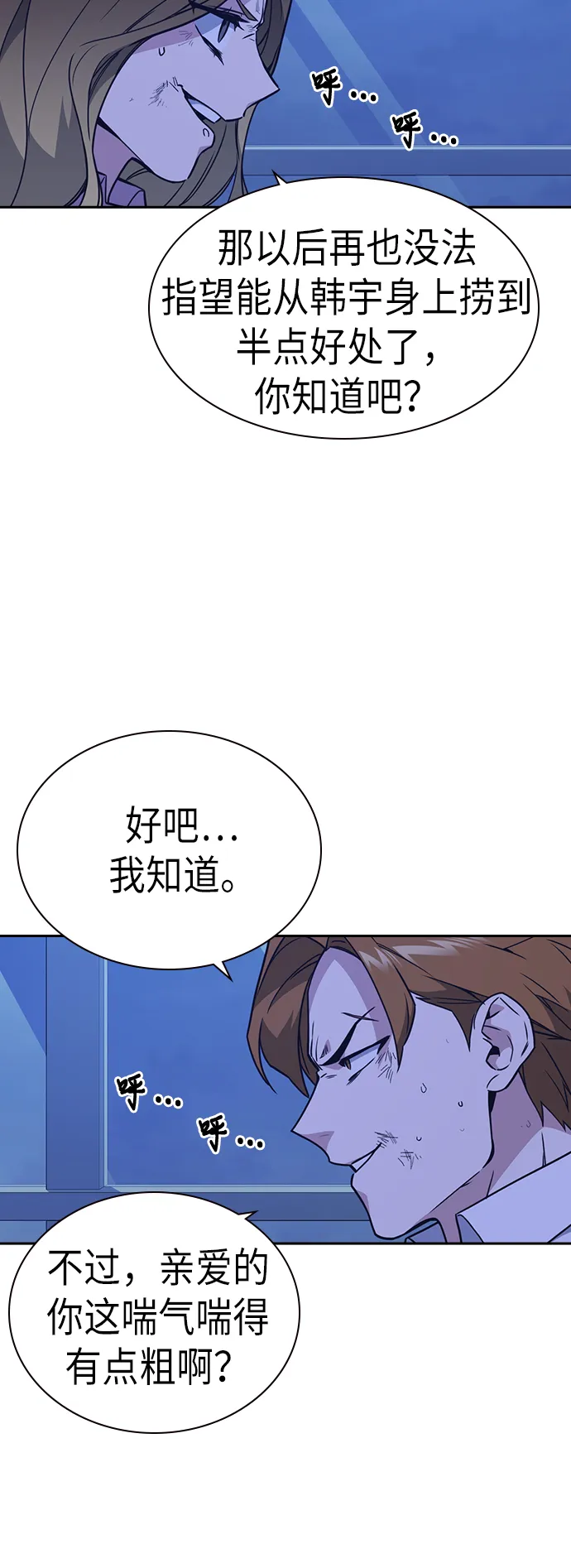 第110话 第25页