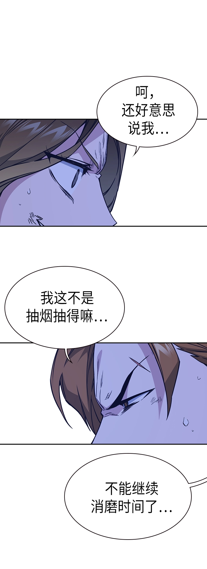第110话 第26页